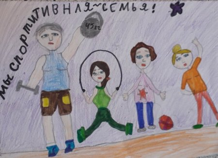 Детские рисунки мы за ЗОЖ