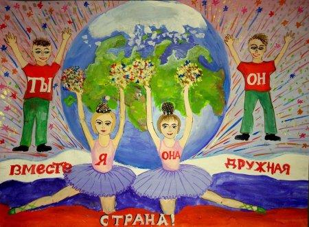 Рисунок на тему в семье Единой