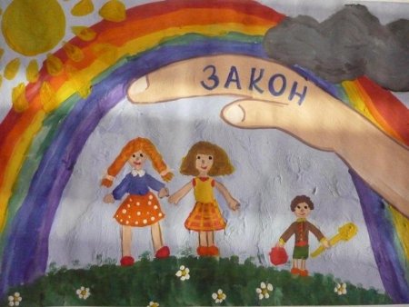 Конкурс рисунков закон глазами детей