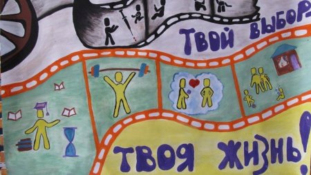 Рисунок на тему здоровый образ жизни