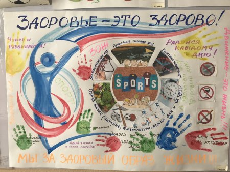 Лозунги за здоровый образ жизни