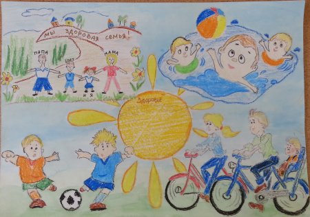 Рисунок на тему моё здоровье