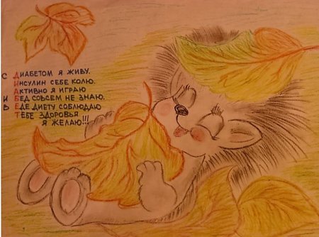 Плакат на тему осень