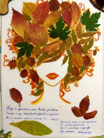Открытка из листьев