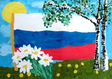 Россия Родина моя рисунок