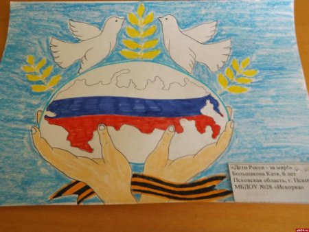 Рисунок ко Дню России