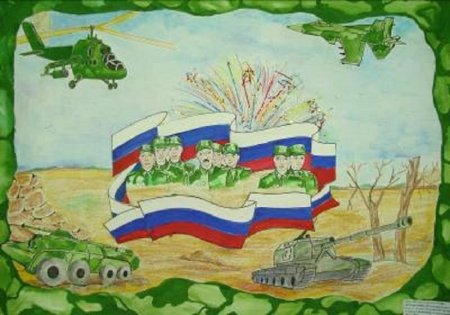 Рисунок на тему армия