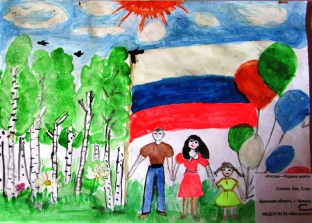 Конкурс детского рисунка Россия Родина моя