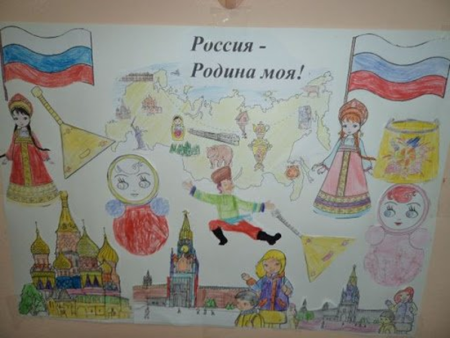 Рисунок на тему Россия Родина моя