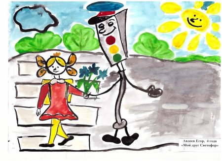 Рисунок ПДД