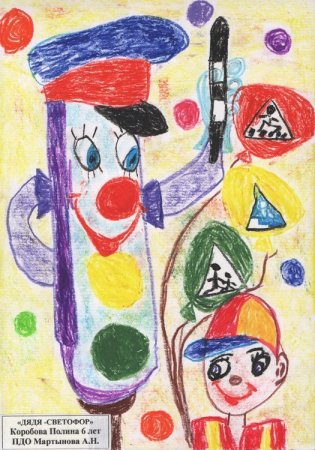 Рисование на тему дорожного