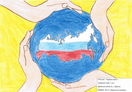 Детские рисунки на тему Россия