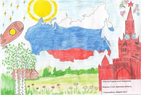 Рисунок моя Родина