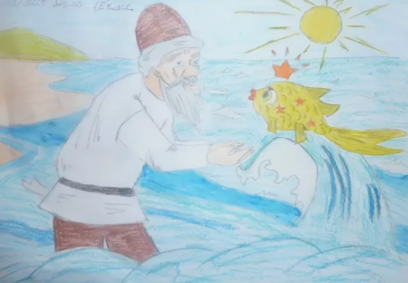 Золотая рыбка сказка Пушкина