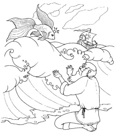 Раскраски по сказкам Пушкина сказка о рыбаке и рыбке