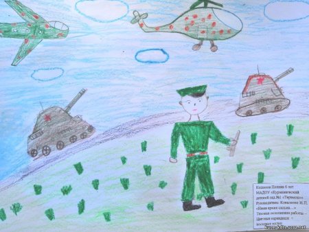 Рисование наша армия родная