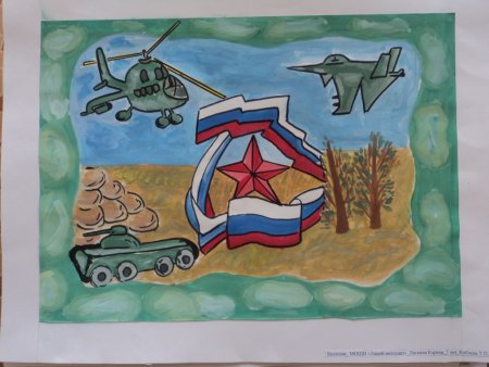 Рисунок на тему наша армия