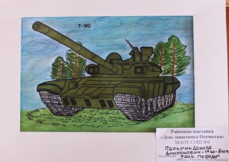 Рисунок на тему наша армия самая сильная