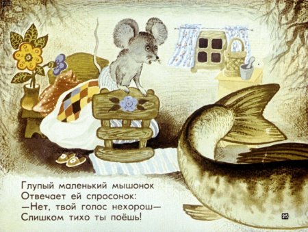 Самуил Яковлевич Маршак глупый мышонок