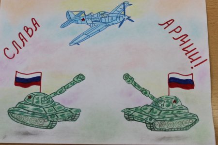 Детские рисунки в поддержку Российской армии