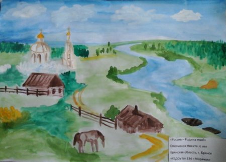 Рисунок на тему моя Родина