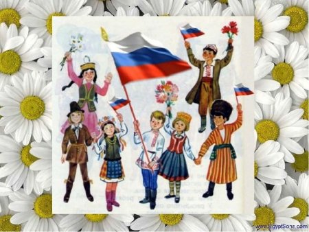 Многонациональная Дружба