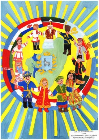 Дружба народов дети