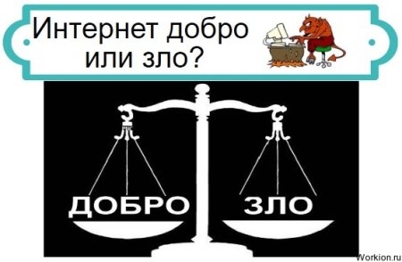 Безопасный интернет картинки