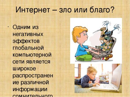 Безопасный интернет картинки