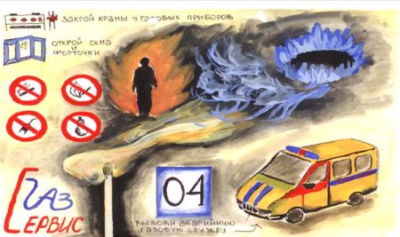 Рисунок на тему ГАЗ