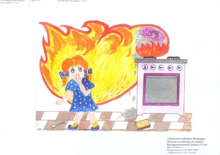 Рисунки о пожаре для детей дошкольного возраста