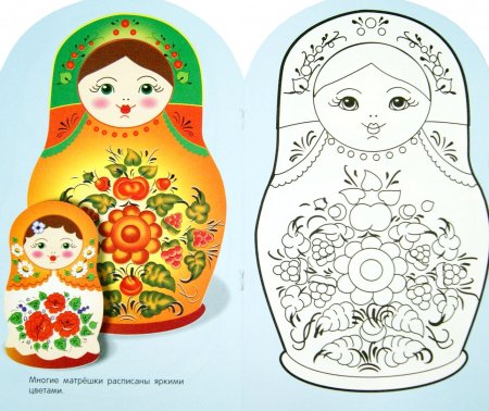 Раскраска Матрешка