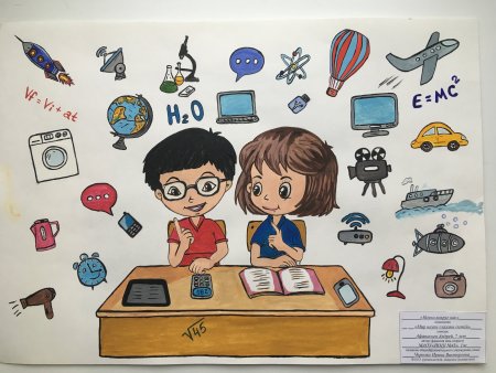 Физика иллюстрации