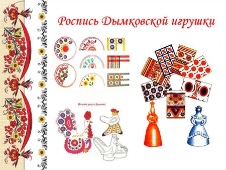 Народные промыслы для дошкольников