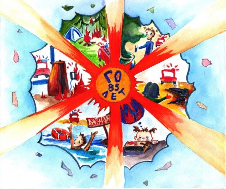 Гражданская оборона рисунки