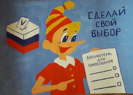 Конкурс избирательное право