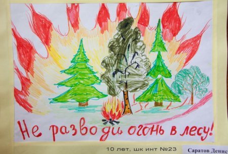 Рисунок на тему огонь