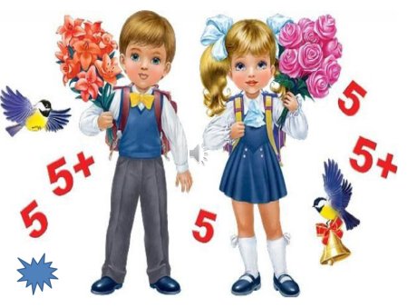 Первоклассник рисунок