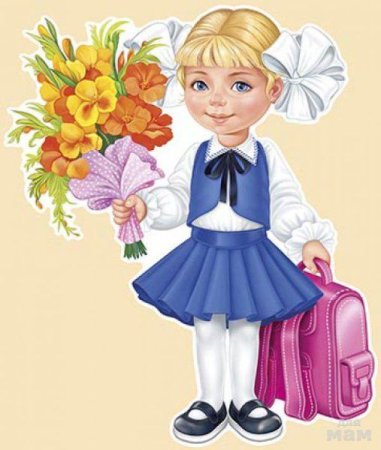 С первоклашкой открытки