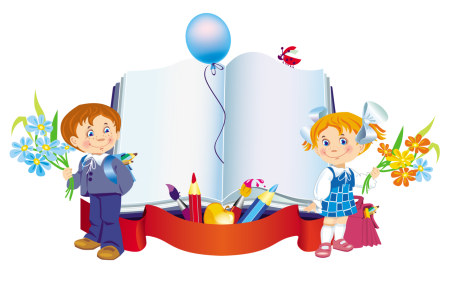 Детские картинки на школьную тематику