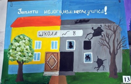 Налоги глазами детей рисунки