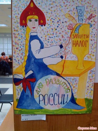 Рисунок на тему бюджет