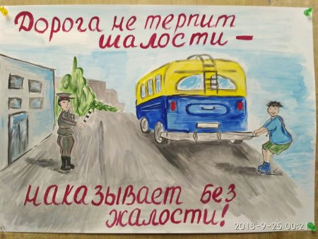 Рисунок на тему дорожная безопасность