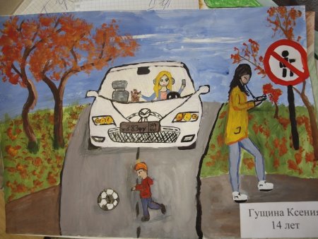 Дорога глазами детей