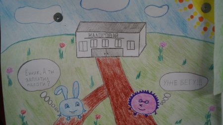 Рисунок на тему налоговая