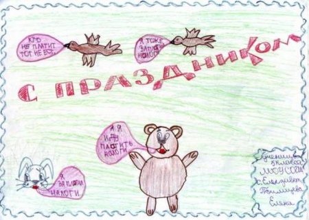 Сказочная Страна и ее бетжет