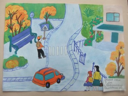 Моя безопасная дорога в школу