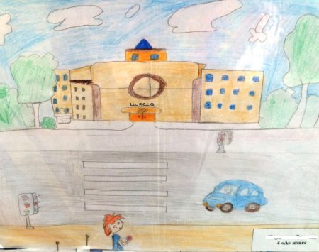 Рисунок мой путь в школу