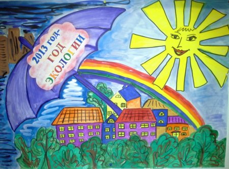 Рисунок на тему охрана природы