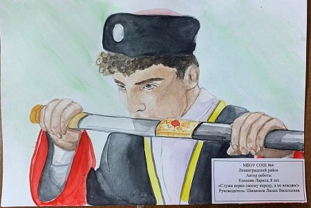 Рисунок ко Дню матери казачки